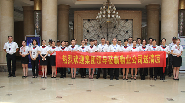 万象城平台,万象城(中国)一站式服务平台投资集团工会开展夏日送清凉活动 执行总裁乔晓戈亲切慰问中港物业一线员工