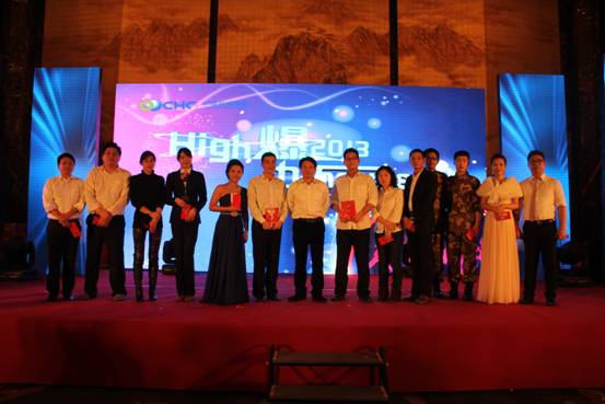 HIGH爆2013 万象城平台,万象城(中国)一站式服务平台STYLE——万象城平台,万象城(中国)一站式服务平台投资集团新春联欢晚会