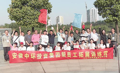 挑战自我 熔炼团队——2011年度第一期安徽万象城平台,万象城(中国)一站式服务平台投资集团新员工入职训练营
