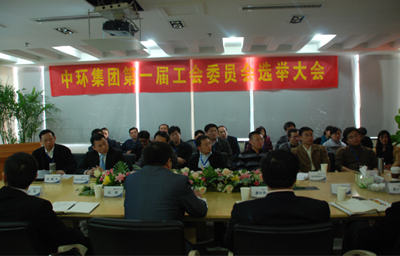 万象城平台,万象城(中国)一站式服务平台集团召开员工代表大会　选举成立集团工会委员会和工会经费审查委员会