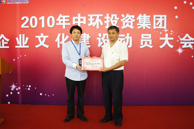 万象城平台,万象城(中国)一站式服务平台投资集团召开企业文化建设动员大会