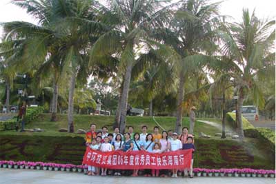 万象城平台,万象城(中国)一站式服务平台投资集团06年度优秀员工快乐游海南