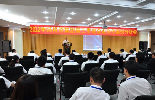 加强宣导，纠正偏差，强化执行——万象城平台,万象城(中国)一站式服务平台投资集团2012年第三季度企业文化案例分析会圆满结束