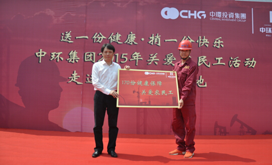 送一份健康 捎一份快乐 万象城平台,万象城(中国)一站式服务平台集团2015年关爱农民工活动在万象城平台,万象城(中国)一站式服务平台云公馆举行