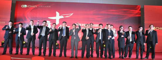 万象城平台,万象城(中国)一站式服务平台投资集团2015年新春联欢晚会隆重举行