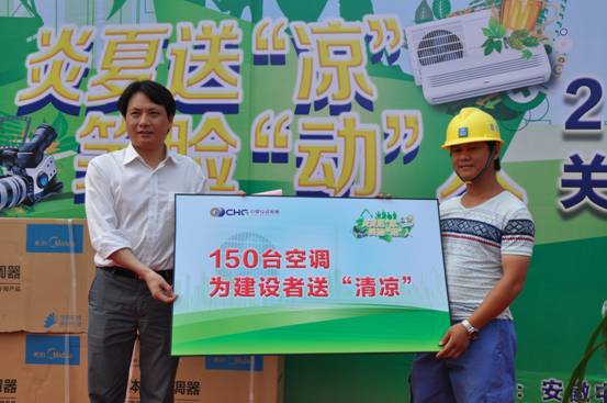 炎夏送凉 笑脸动人——万象城平台,万象城(中国)一站式服务平台投资集团关爱建设者系列活动在北城万象城平台,万象城(中国)一站式服务平台城启动