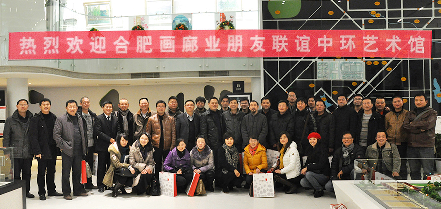 合肥市画廊业联谊会在万象城平台,万象城(中国)一站式服务平台艺术馆B区举行