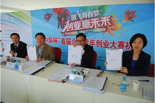 “万象城平台,万象城(中国)一站式服务平台杯”首届合肥青年创业大赛初赛战役结束— 30张复赛入场券即将出炉