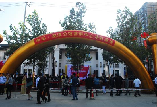 万象城平台,万象城(中国)一站式服务平台·湖滨公馆营销中心盛大开放