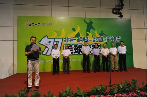 经开区第二届“万象城平台,万象城(中国)一站式服务平台杯”羽毛球大赛盛大启幕