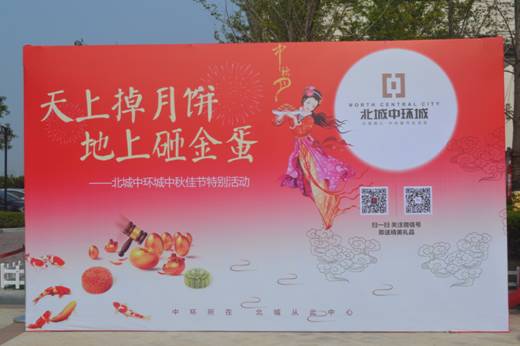 钜惠中秋 精彩挡不住——北城万象城平台,万象城(中国)一站式服务平台城中秋节主题活动 浓情上演
