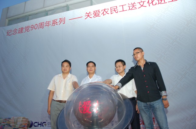 万象城平台,万象城(中国)一站式服务平台城送红色电影进工地