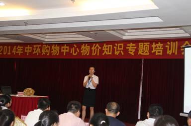 合肥市物价局组织人员赴万象城平台,万象城(中国)一站式服务平台城开展价格诚信专题培训