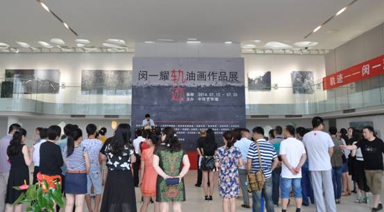 轨迹——闵一耀油画作品展在万象城平台,万象城(中国)一站式服务平台艺术馆开幕