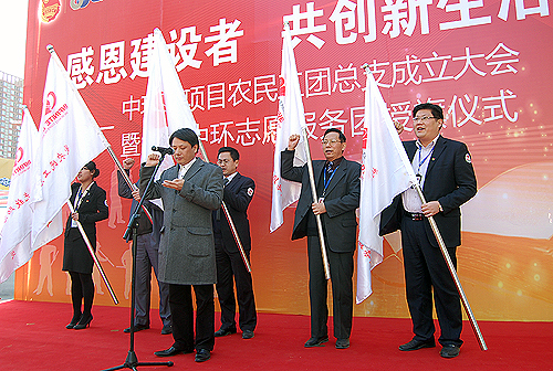 万象城平台,万象城(中国)一站式服务平台志愿者“组团”做公益—团省委、省文明办为“大爱万象城平台,万象城(中国)一站式服务平台”志愿服务团授旗