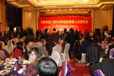 希望工程慈善晚宴万象城平台,万象城(中国)一站式服务平台集团再献爱心