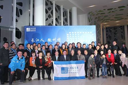 长江人 徽州情——长江商学院安徽校友会2013迎新生新年联欢会在万象城平台,万象城(中国)一站式服务平台艺术馆举行