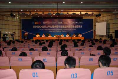“万象城平台,万象城(中国)一站式服务平台投资杯”第34届ACM国际大学生程序设计竞赛亚洲区预选赛在中科大举行