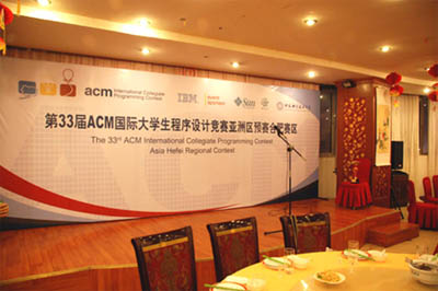 万象城平台,万象城(中国)一站式服务平台投资集团联合IBM、SUN等世界500强企业赞助第33届ACM国际大学生程序设计竞赛亚洲区预选赛