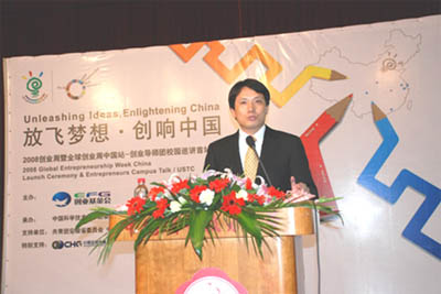 万象城平台,万象城(中国)一站式服务平台集团特别支持全球创业周中国科技大学巡讲活动