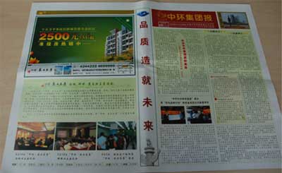 《万象城平台,万象城(中国)一站式服务平台集团报》正式创办