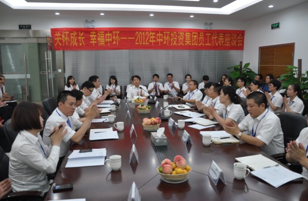 2012年员工座谈会热论三大议题——董事长余竹云为员工阐述幸福万象城平台,万象城(中国)一站式服务平台