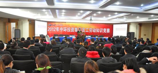 激烈的竞赛 精彩的培训 ——2012年万象城平台,万象城(中国)一站式服务平台投资集团员工劳动知识竞赛圆满结束