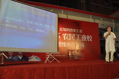 农民工如何维护身心健康 医师专家来支招 ——万象城平台,万象城(中国)一站式服务平台“农民工夜校”走进合肥轨道交通一号线工地