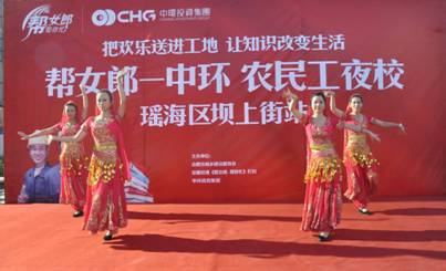 大爱万象城平台,万象城(中国)一站式服务平台·志愿服务者浓情献舞——万象城平台,万象城(中国)一站式服务平台“农民工夜校”点亮瑶海区坝上街