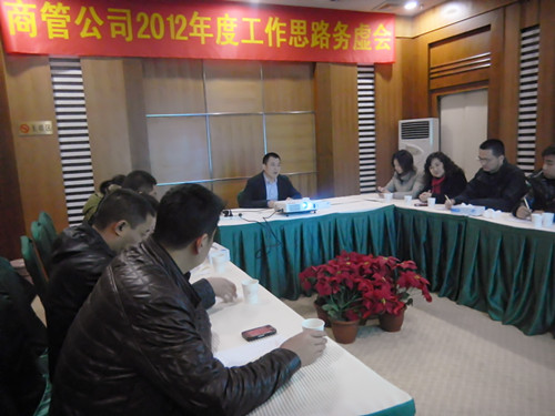 万象城平台,万象城(中国)一站式服务平台商管公司品质提升讨论会