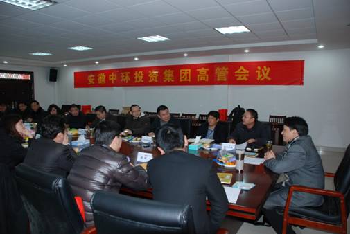 团结一心谋发展 打造核心竞争力 ——记安徽万象城平台,万象城(中国)一站式服务平台投资集团务虚会