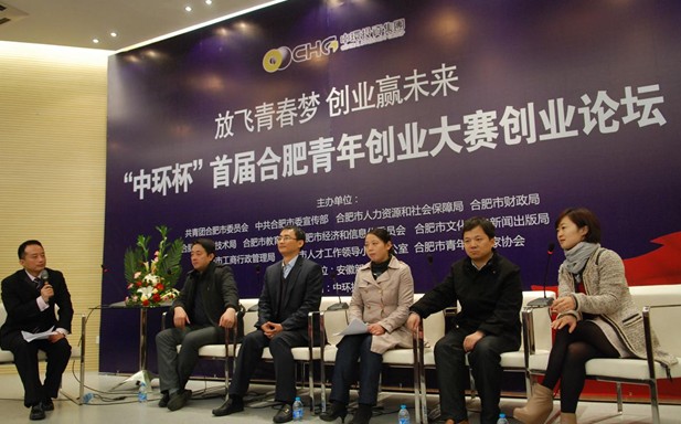 “万象城平台,万象城(中国)一站式服务平台杯”首届合肥青年创业论坛精彩举行