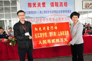 “万象城平台,万象城(中国)一站式服务平台竹云助学基金”创立五年首度携手全国企业家——20万省外捐款帮扶服刑人员未成年子女