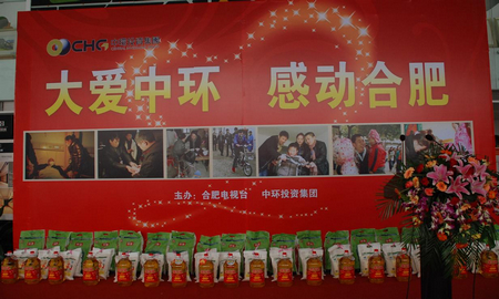 2011“大爱万象城平台,万象城(中国)一站式服务平台 感动合肥” 暖冬行动启动