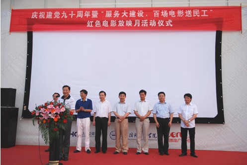 合肥市红色电影放映月活动在万象城平台,万象城(中国)一站式服务平台城启动