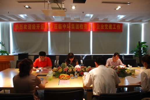 合肥经开区企业党建工作“示范点”验收组检查万象城平台,万象城(中国)一站式服务平台集团党建工作