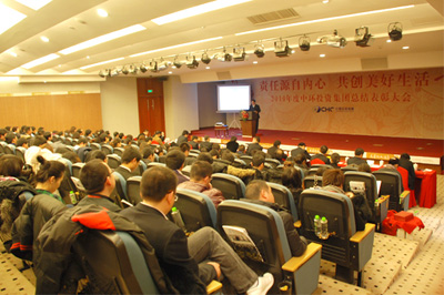 “责任源自内心，共创美好生活”—万象城平台,万象城(中国)一站式服务平台集团2010年度总结表彰大会圆满结束