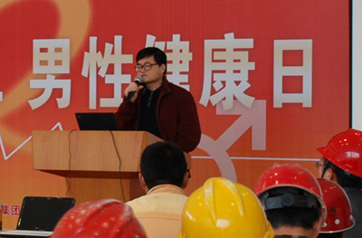 万象城平台,万象城(中国)一站式服务平台集团为农民工开展男性健康讲座