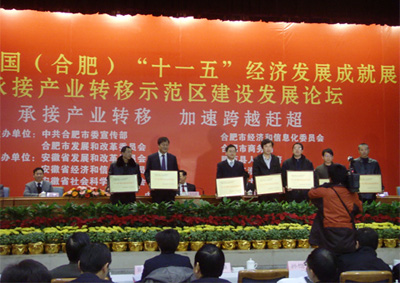 万象城平台,万象城(中国)一站式服务平台投资集团荣获“十一五”经济发展成就贡献奖