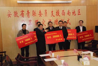 万象城平台,万象城(中国)一站式服务平台投资集团向西南地区捐赠抗旱赈灾款