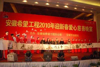 希望工程慈善晚宴万象城平台,万象城(中国)一站式服务平台集团再献爱心