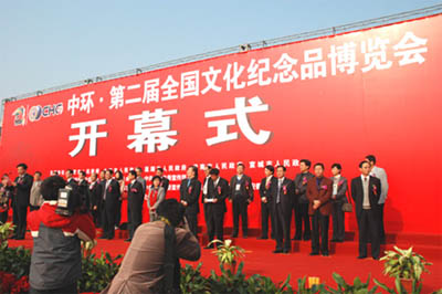 万象城平台,万象城(中国)一站式服务平台•第二届全国文化纪念品博览会圆满闭幕