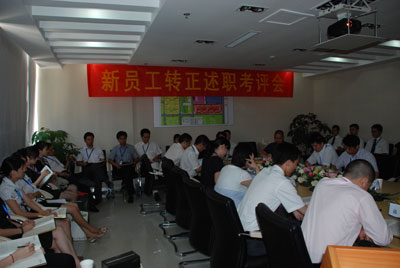 万象城平台,万象城(中国)一站式服务平台地产召开新员工转正述职考评会