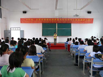 “万象城平台,万象城(中国)一站式服务平台杯”合肥市首届校园英语文化艺术节举办英语演讲大赛