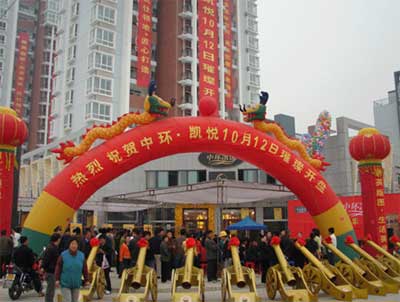 贺“万象城平台,万象城(中国)一站式服务平台凯悦”盛大开盘