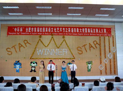 “万象城平台,万象城(中国)一站式服务平台杯”合肥市首届校园英语文化艺术节比赛阶段正式启动!