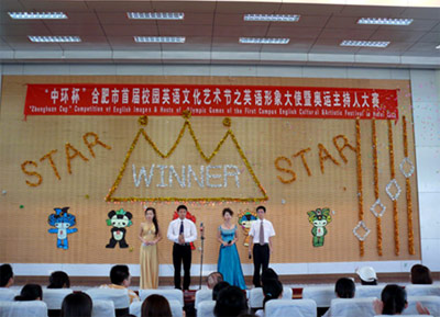 “万象城平台,万象城(中国)一站式服务平台杯”合肥市首届校园英语文化艺术节举办英语形象大使暨奥运主持人大赛