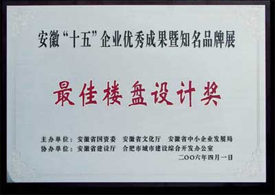 万象城平台,万象城(中国)一站式服务平台•东方名景荣获“最佳楼盘设计奖”
