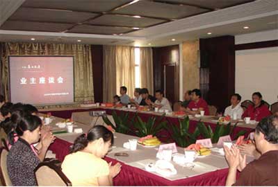 万象城平台,万象城(中国)一站式服务平台•东方名景召开合肥业主座谈会