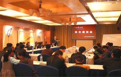 “万象城平台,万象城(中国)一站式服务平台•东方名景”赴蚌埠召开业主座谈